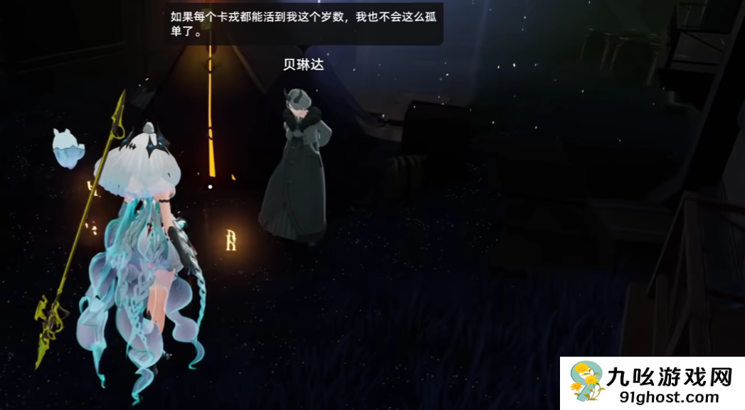 二重螺旋你所牵挂的隐藏任务触发条件