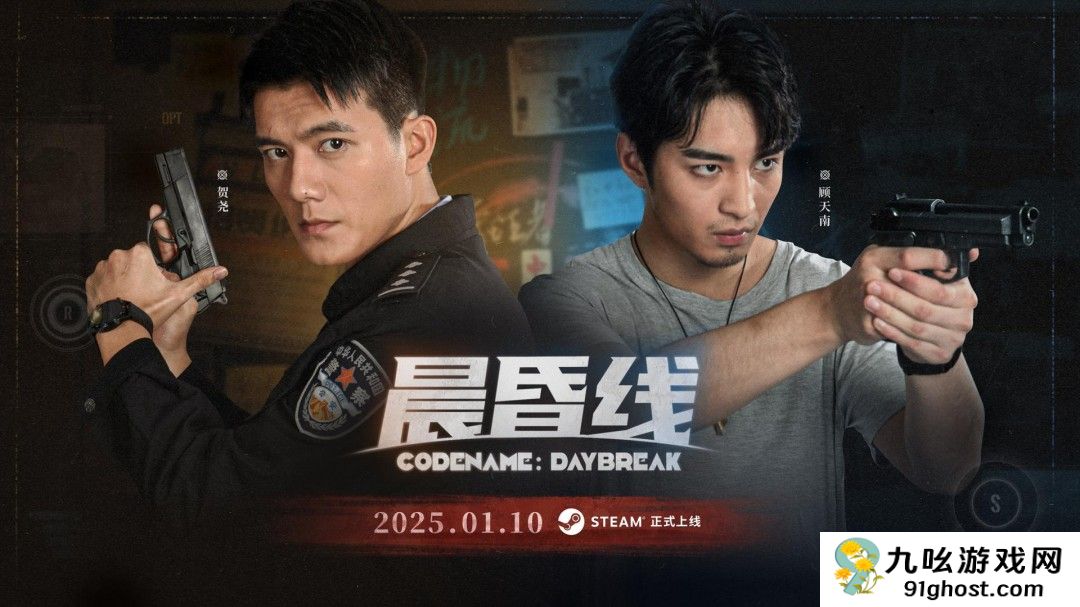 缉毒题材互动影像作品《晨昏线》定档1月10日,善恶殊途,只在你一念之间