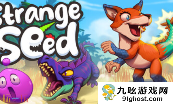 奇异种子兑换码分享 奇异种子最新兑换码大全2025