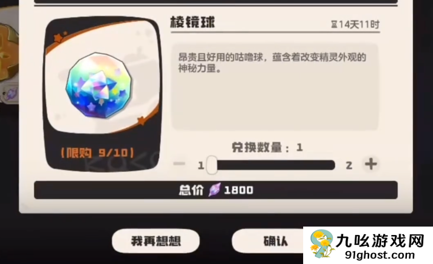 洛克王国世界里奥在哪