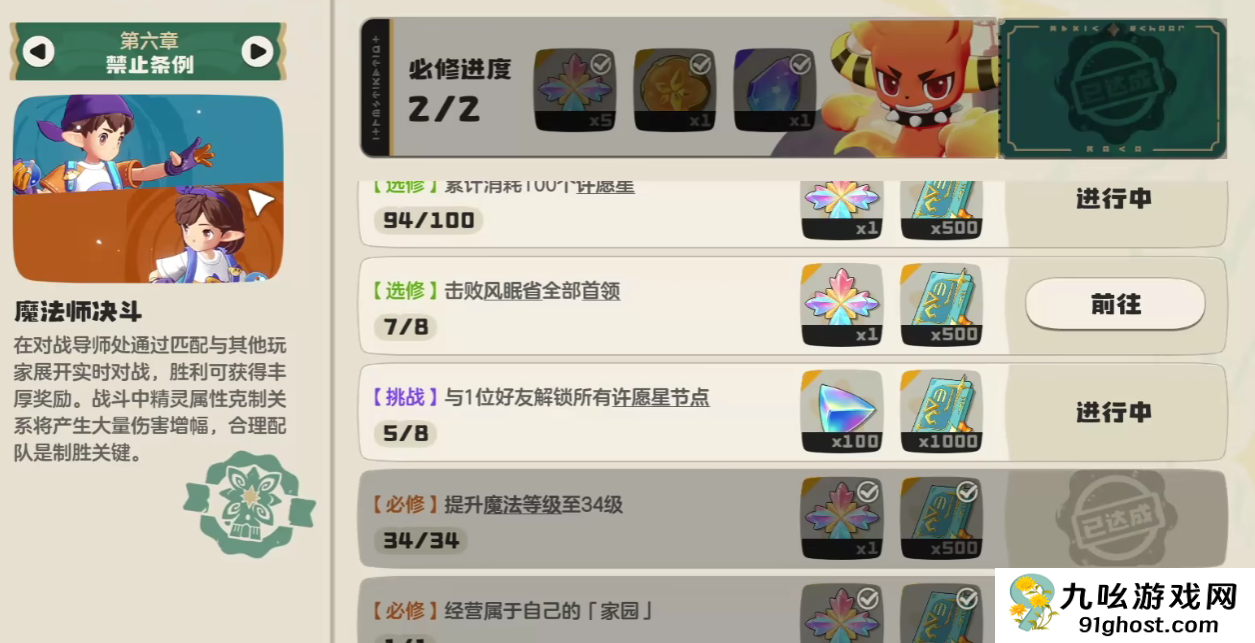 洛克王国世界里奥在哪