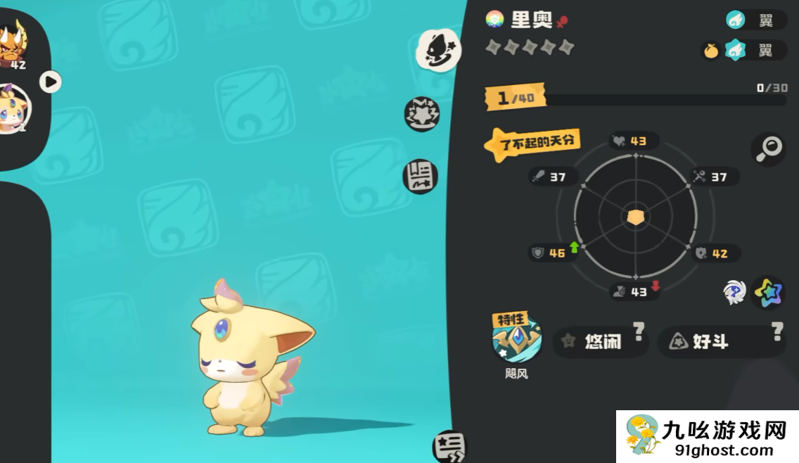 洛克王国世界里奥在哪