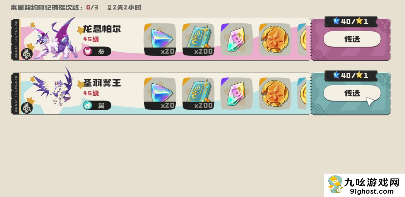 洛克王国世界里奥在哪