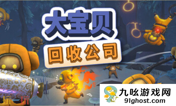 大宝贝回收公司兑换码是什么 大宝贝回收公司最新兑换码