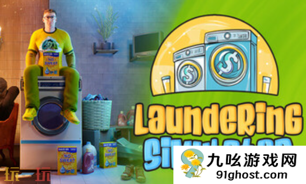 Laundering Simulator兑换码是什么 Laundering Simulator兑换码大全