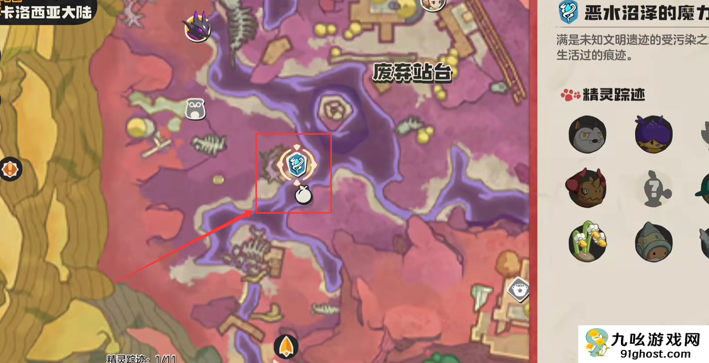 洛克王国世界龙息帕尔技能揭秘