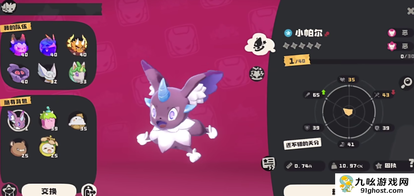 洛克王国世界龙息帕尔技能揭秘