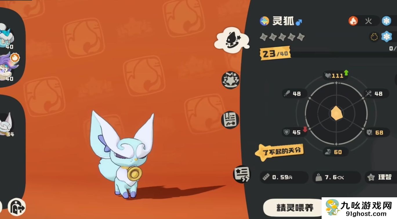 洛克王国世界灵狐捕捉位置全解析