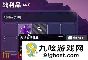 逃离鸭科夫风暴区生物防治怎么完成 生物防治任务流程