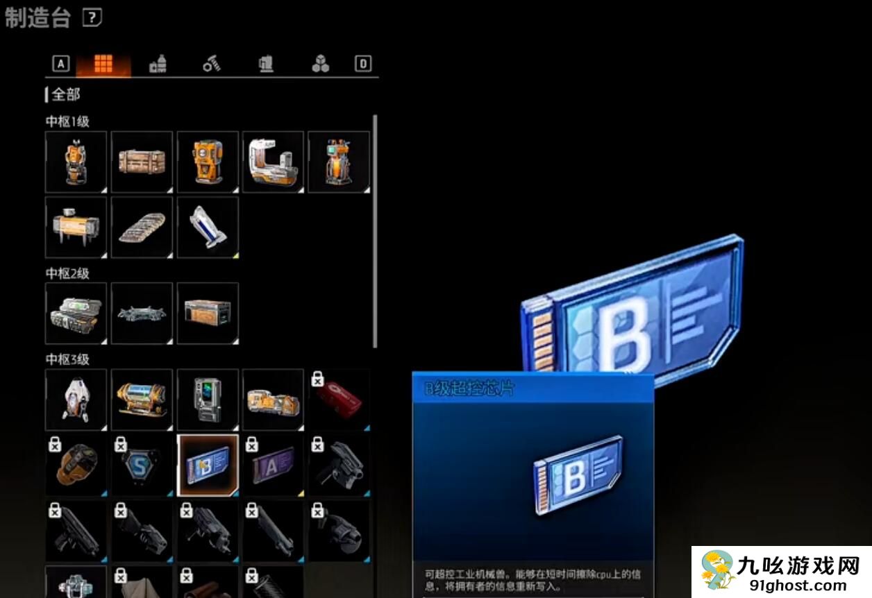 机械启元怎么驯服恐龙