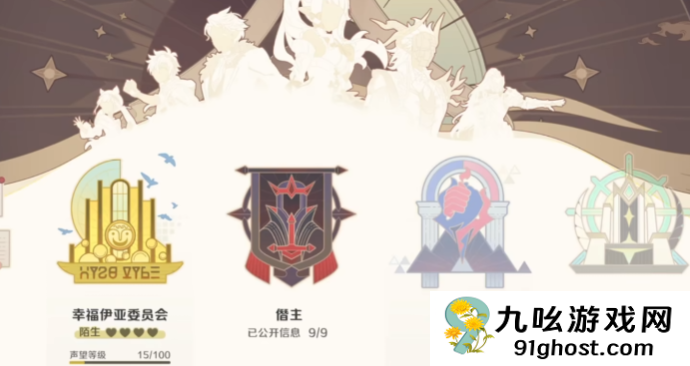 崩坏因缘精灵小镇幸福度详解