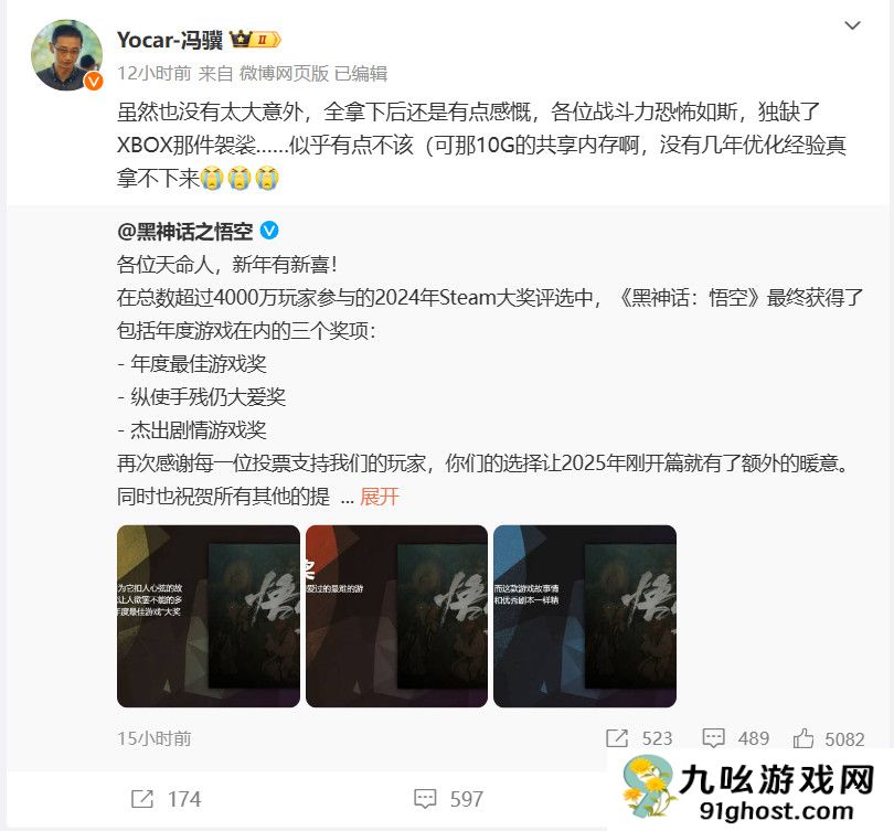 冯骥确认XSS是导致《黑神话:悟空》Xbox延期的主因