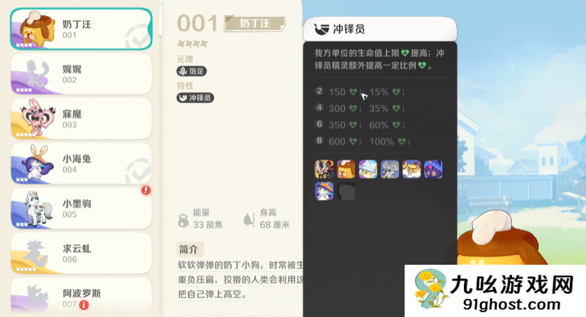 崩坏因缘精灵小海兔怎么样