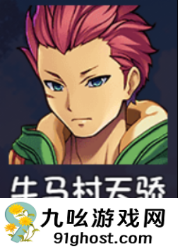 《大千世界2》王烈获取方法及角色详情