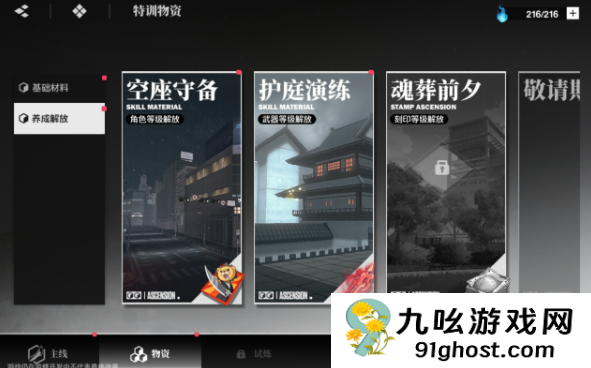 境界刀鸣角色转移方法详解