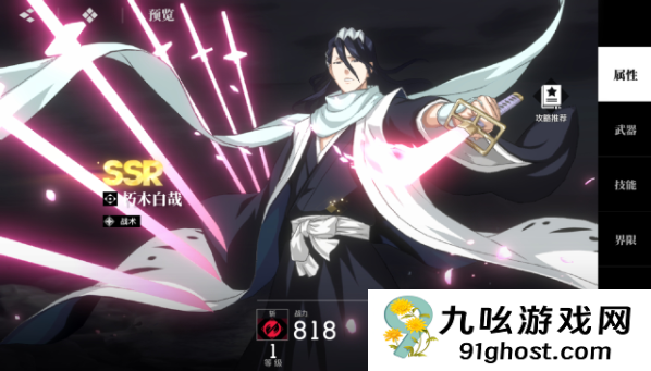 境界刀鸣角色转移方法详解