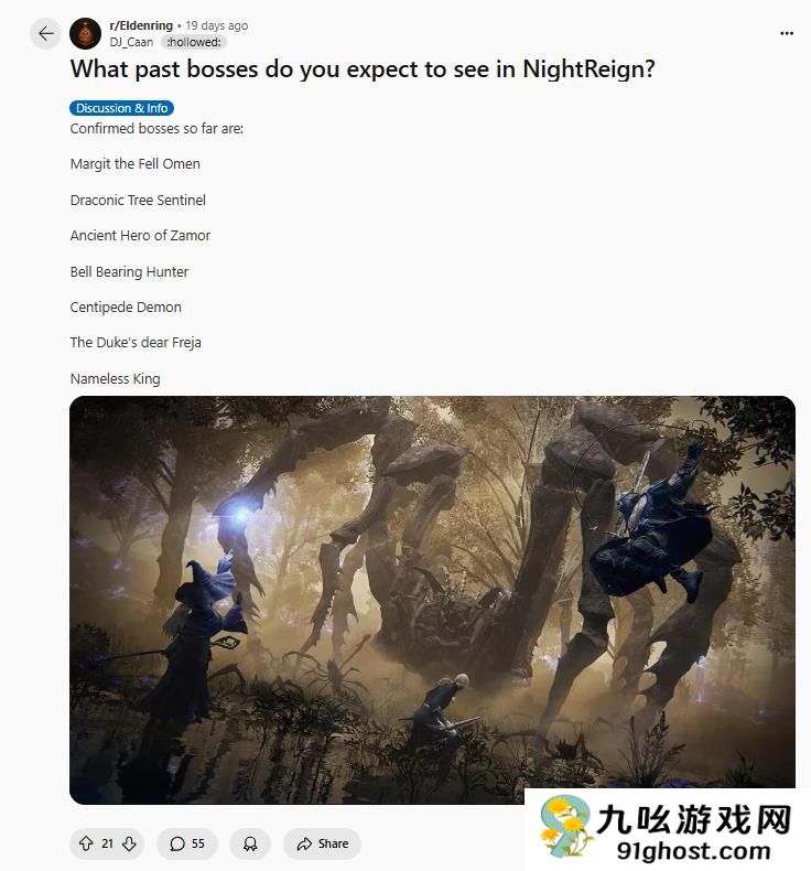 粉丝热烈讨论希望加入《艾尔登法环:黑夜君临》的魂系列BOSS