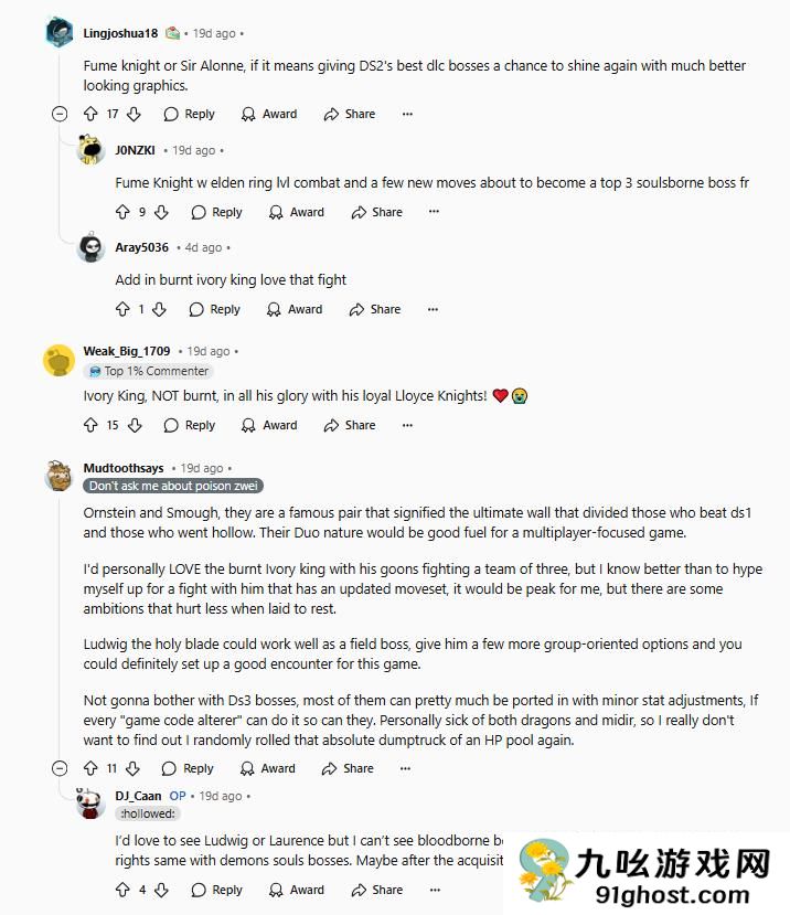 粉丝热烈讨论希望加入《艾尔登法环:黑夜君临》的魂系列BOSS