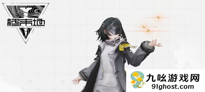 明日方舟终末地女管理员怎么获得