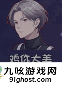 《大千世界2》艾坤获取方法及角色详情