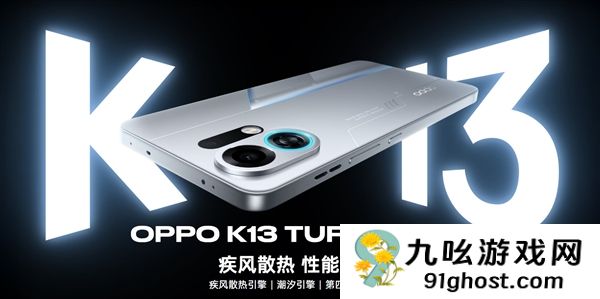 全球首款骁龙8 Gen5主动散热手机！OPPO新品蓄势待发