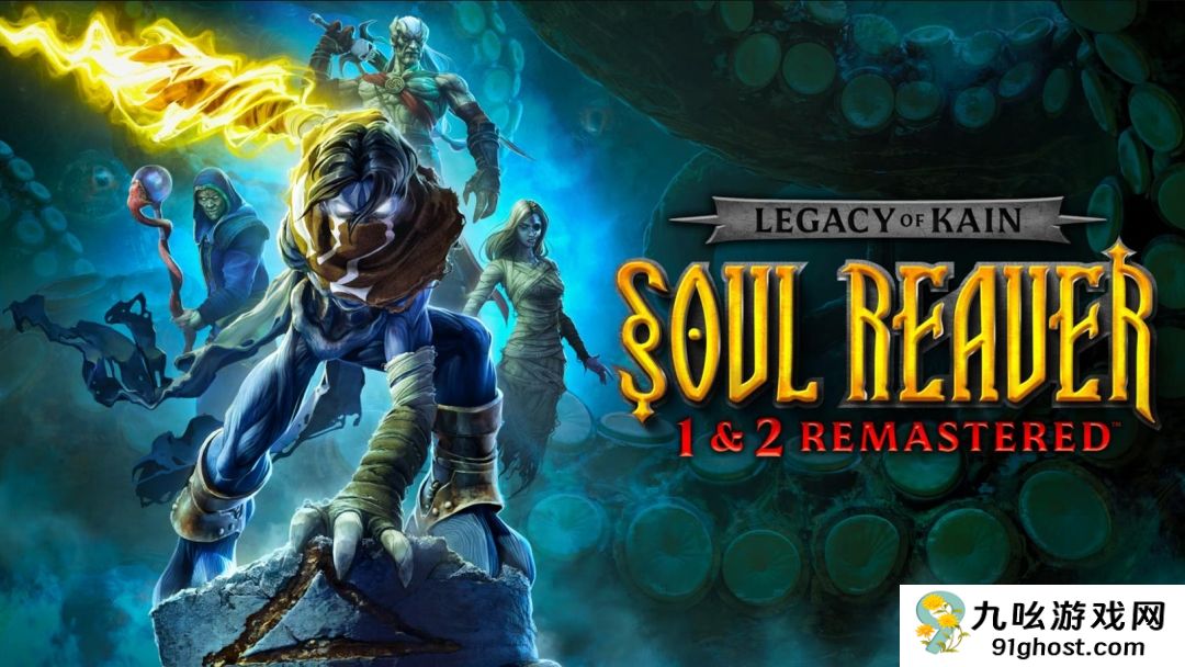 饭制内容优秀 《凯恩的遗产:噬魂者1&2复刻版》聘请粉丝担任总监