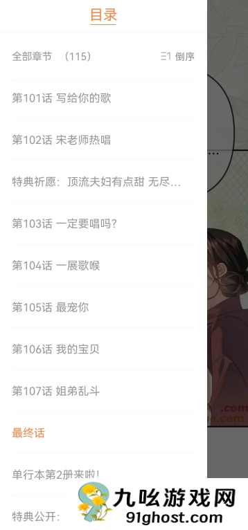 漫千绘乐园app使用教程
