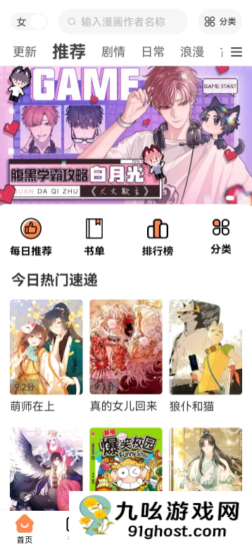 漫千绘乐园app使用教程