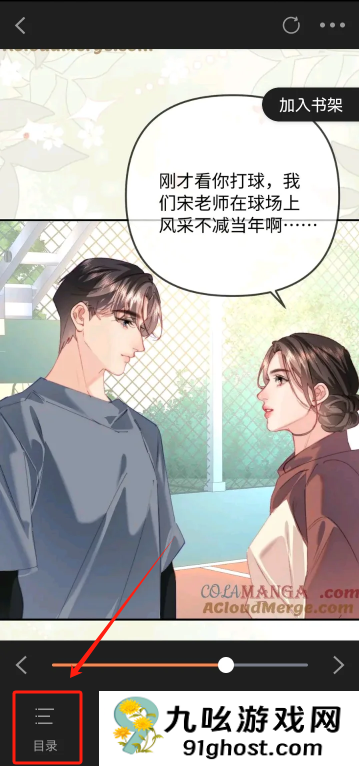 漫千绘乐园app使用教程