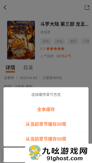 漫千绘乐园app使用教程