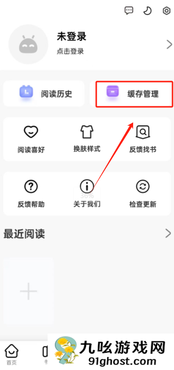 漫千绘乐园app使用教程