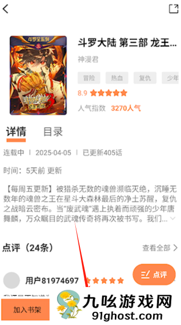 漫千绘乐园app使用教程