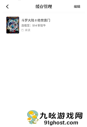 漫千绘乐园app使用教程