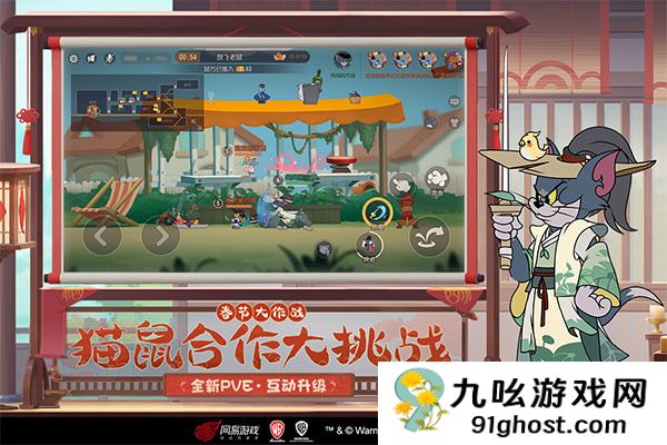 猫和老鼠共研服激活码10月