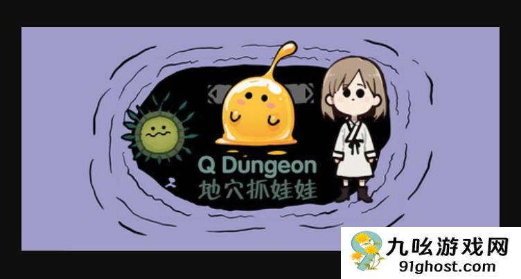 地牢探险卡牌游戏《地穴抓娃娃》现已在Steam平台正式推出