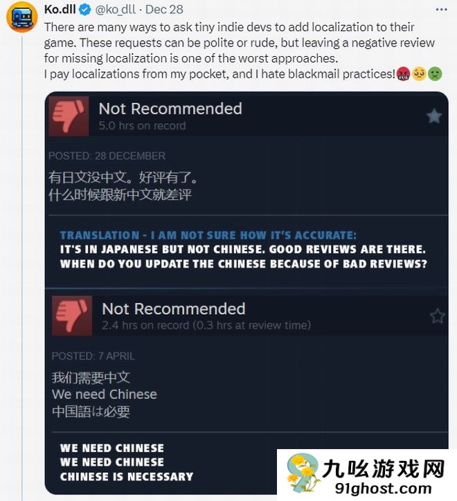 独立游戏开发者吐槽中国玩家：无中文就给差评很讨厌