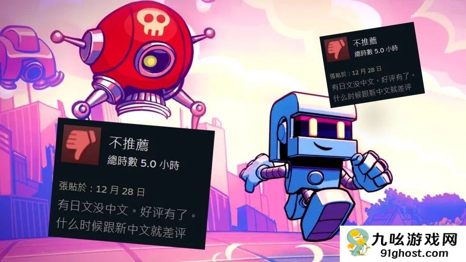 独立游戏开发者吐槽中国玩家：无中文就给差评很讨厌