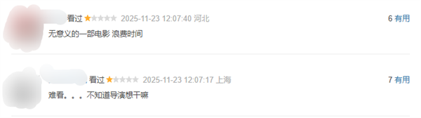 易烊千玺新片《狂野时代》豆瓣开分6.5分：网友吐槽看不懂 罗永浩力荐