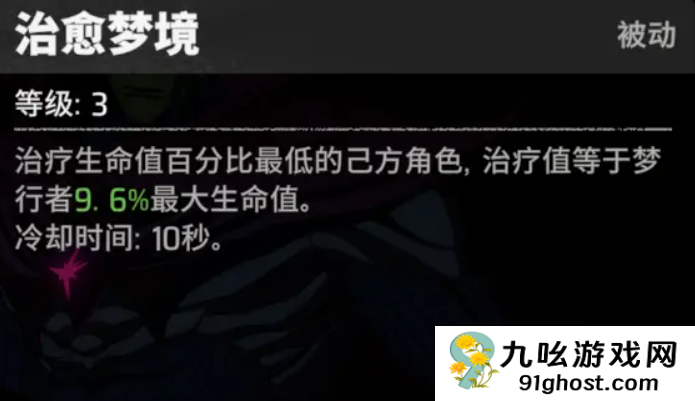 漫威秘法狂潮梦行者介绍