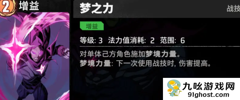 漫威秘法狂潮梦行者介绍