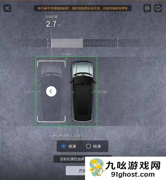 仰望U8L首次OTA：一键横着走3米