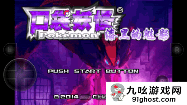 漆黑的魅影十大必抓是什么 口袋妖怪漆黑的魅影十大必抓攻略2024最新一览