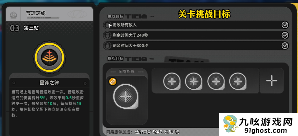 异环轨外之境玩法全解析