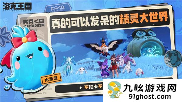 洛克王国世界PVP规则详解