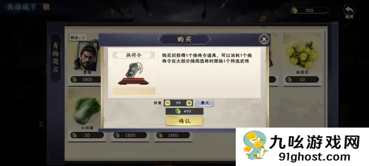 名将杀换将卡是什么