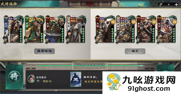 名将杀换将卡是什么