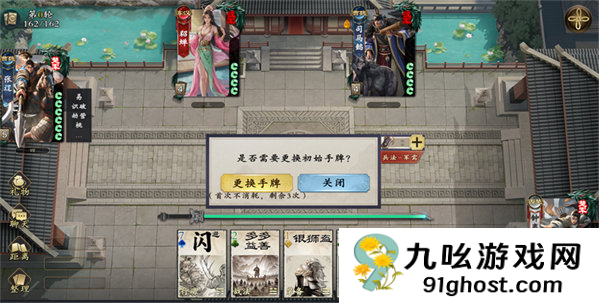 名将杀换将卡是什么