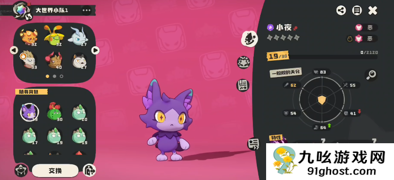 洛克王国世界小夜进化路线全解析