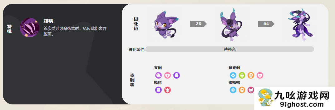 洛克王国世界小夜进化路线全解析