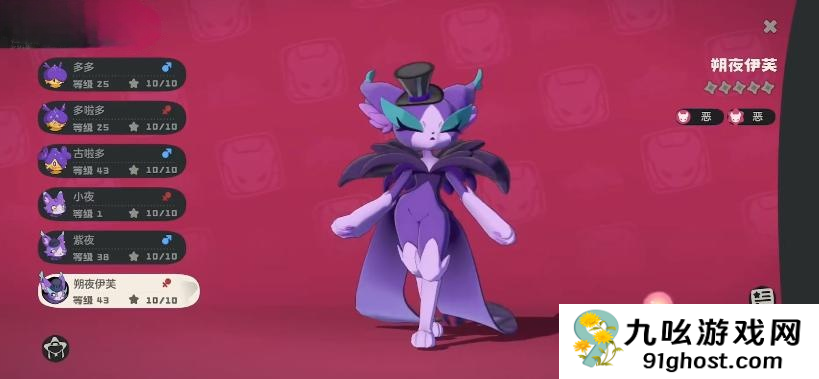 洛克王国世界小夜进化路线全解析